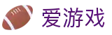 爱游戏（中国）官方网站 - 极致娱乐安全省心 · ayx.com